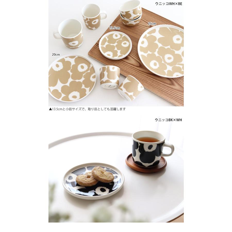 marimekko（マリメッコ） プレート 皿 marimekk プレート 13.5cm 全4種