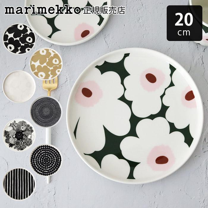マリメッコ　marimekko　プレート　20㎝　ルミマルヤ　新品　2枚セット marimekko - マリメッコ ルミマルヤ 20cmプレートとマグカップの
