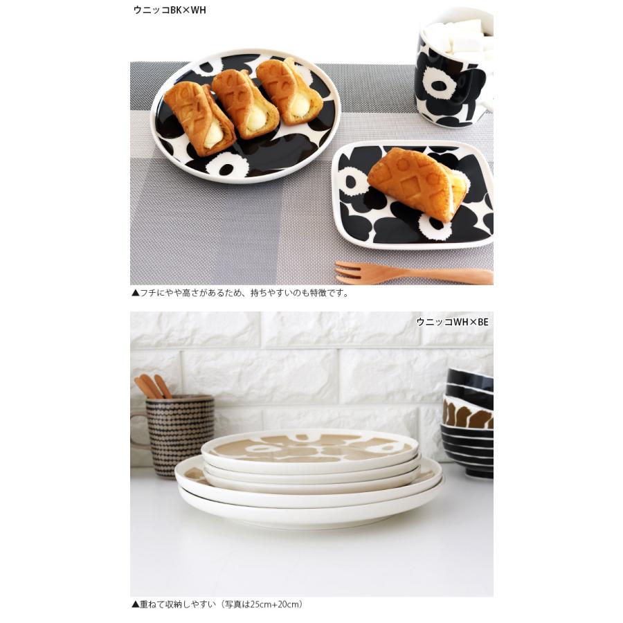 marimekko プレート 皿 マリメッコ marimekk 20cm 全8種 : 北欧