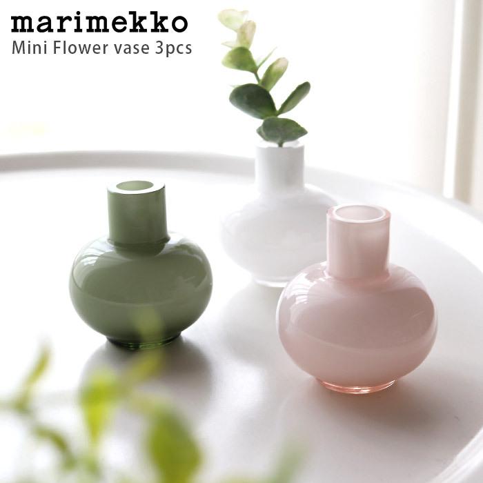 花瓶 一輪挿し マリメッコ フラワーベース ミニ 3個セット オリーブ×ピンク×ホワイト :l0015222947154910:北欧雑貨・家電のプレシャスシーズ - 通販 - Yahoo!ショッピング 花瓶 一輪挿し マリメッコ フラワーベース ミニ 3個セット オリーブ×ピンク×ホワイト :l0015222947154910:北欧雑貨・家電のプレシャスシーズ - 通販 - Yahoo!ショッピング