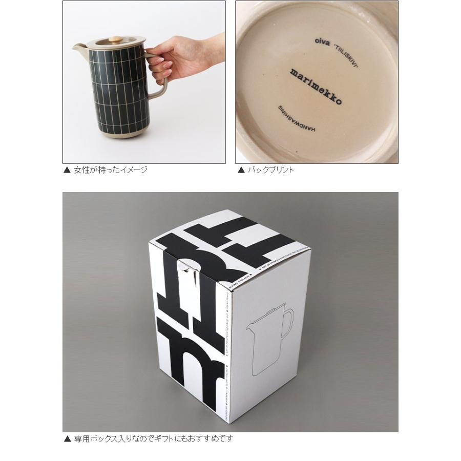 marimekko（マリメッコ） コーヒープレス Tiiliskivi ティイリスキヴィ