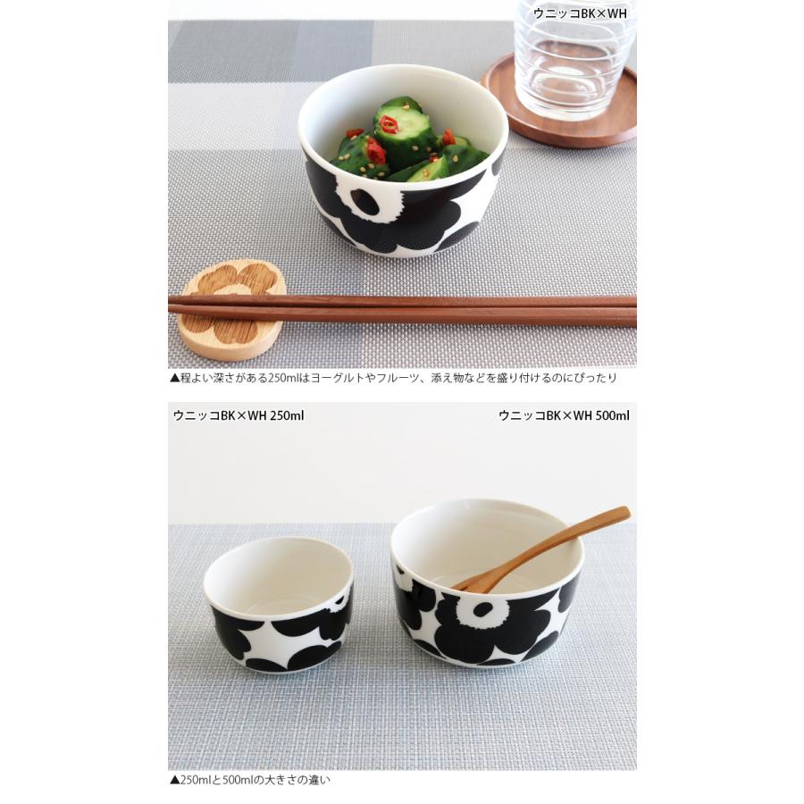 marimekko（マリメッコ） 皿 小鉢 marimekk ボウル 250ml 全3種 : 北欧