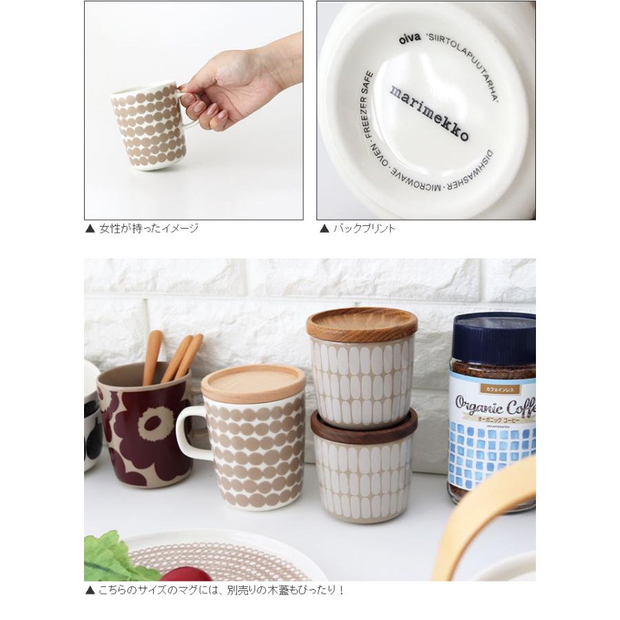 marimekko マグカップ マリメッコ Siirtolapuutarha シイルトラ marimekko マグカップ マリメッコ Siirtolapuutarha シイルトラ