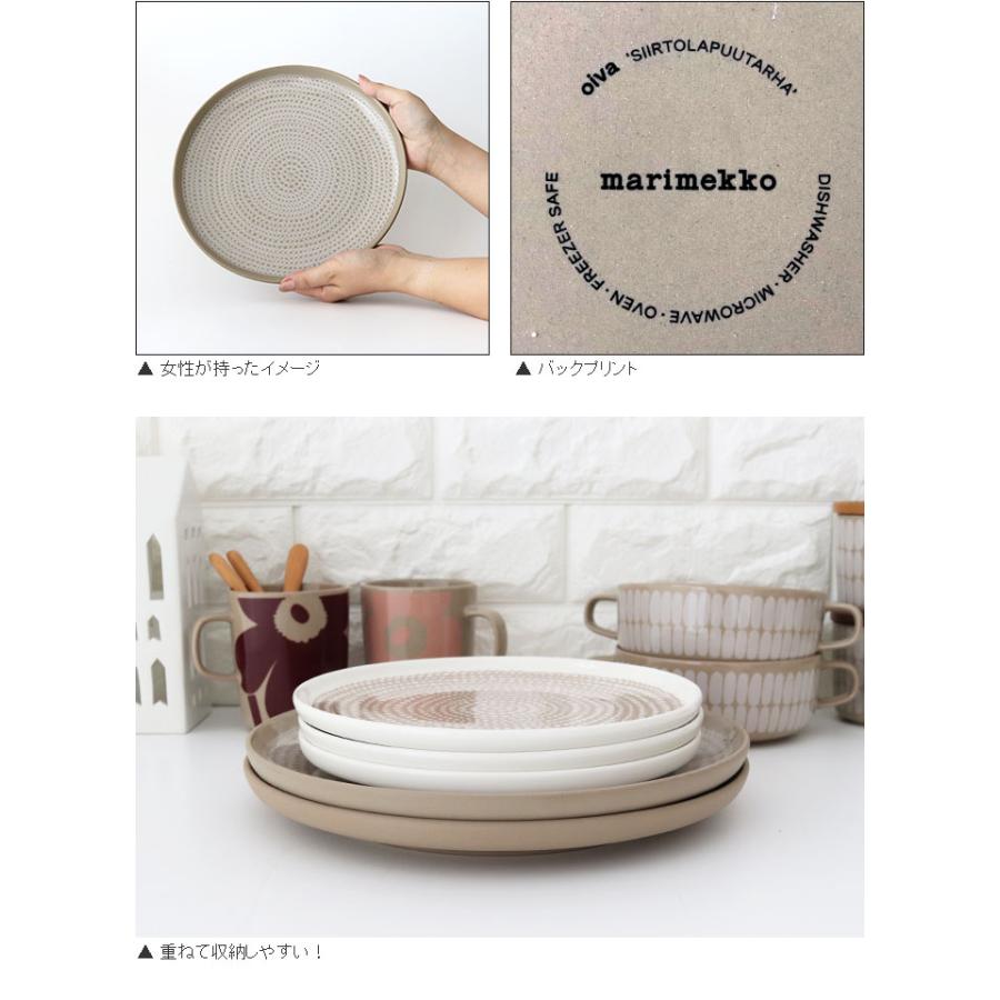 marimekko マリメッコ プレートシイルトラプータルハ 25cmテラ 2枚