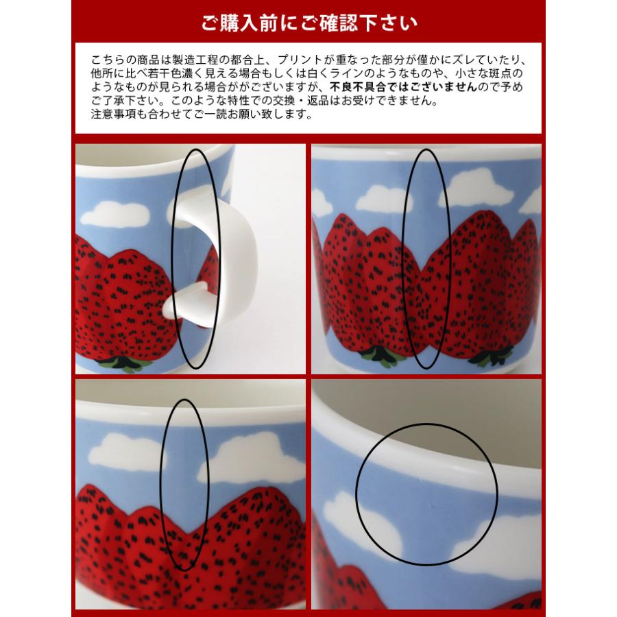 marimekko ラテマグ 単品 マリメッコ Mansikkavuoret marimekko ラテマグ 単品 マリメッコ Mansikkavuoret