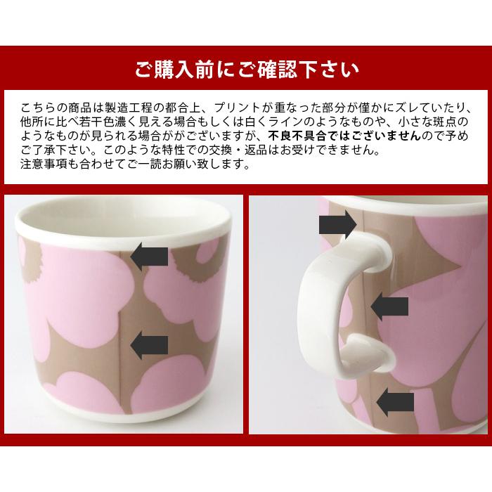 ラテマグ 単品　マリメッコ Unikko ウニッコ コーヒーカップ 200ml ハンドルなし　ピンク×ベージュ｜p-s｜08