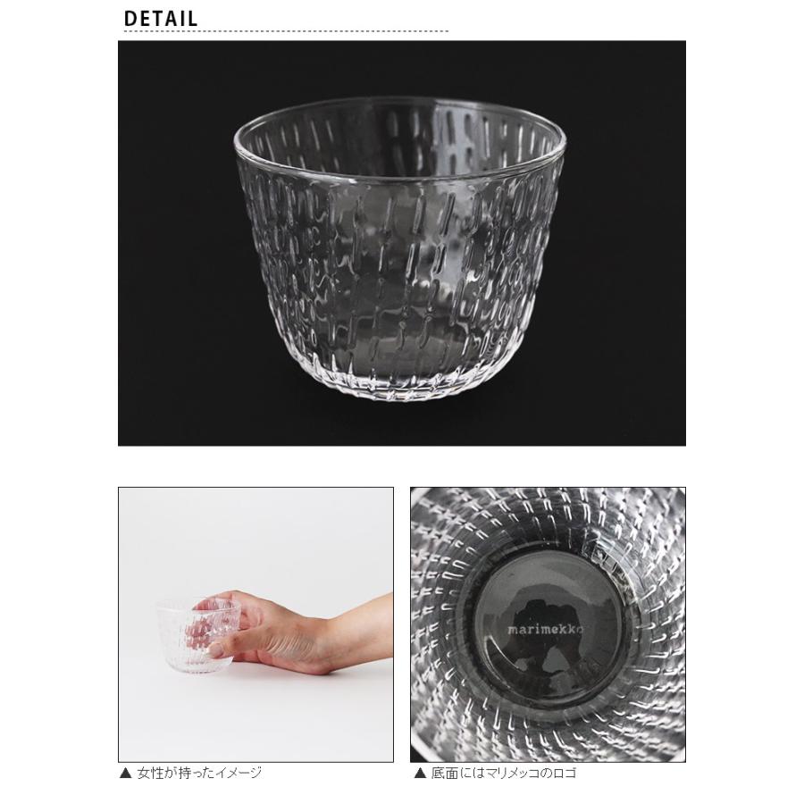marimekko（マリメッコ） グラス コップ 単品 Syksy スゥクス