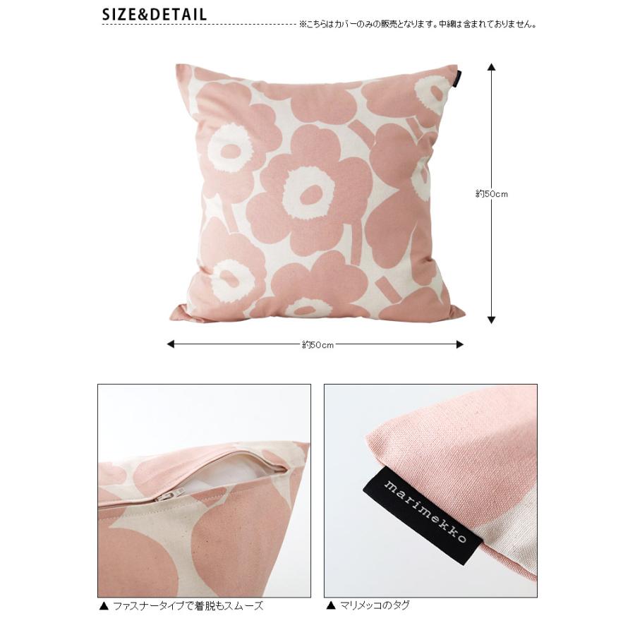 marimekko クッションカバー 50×50cm マリメッコ Pieni Unikko marimekko クッションカバー 50×50cm マリメッコ Pieni Unikko