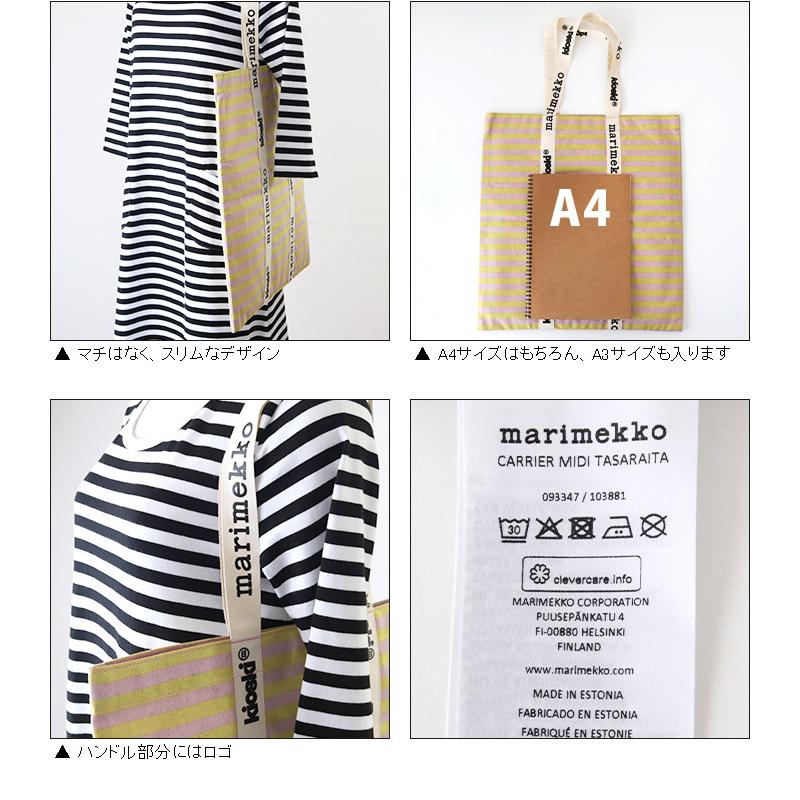 marimekko（マリメッコ） トートバッグ Kioski Carrier Midi