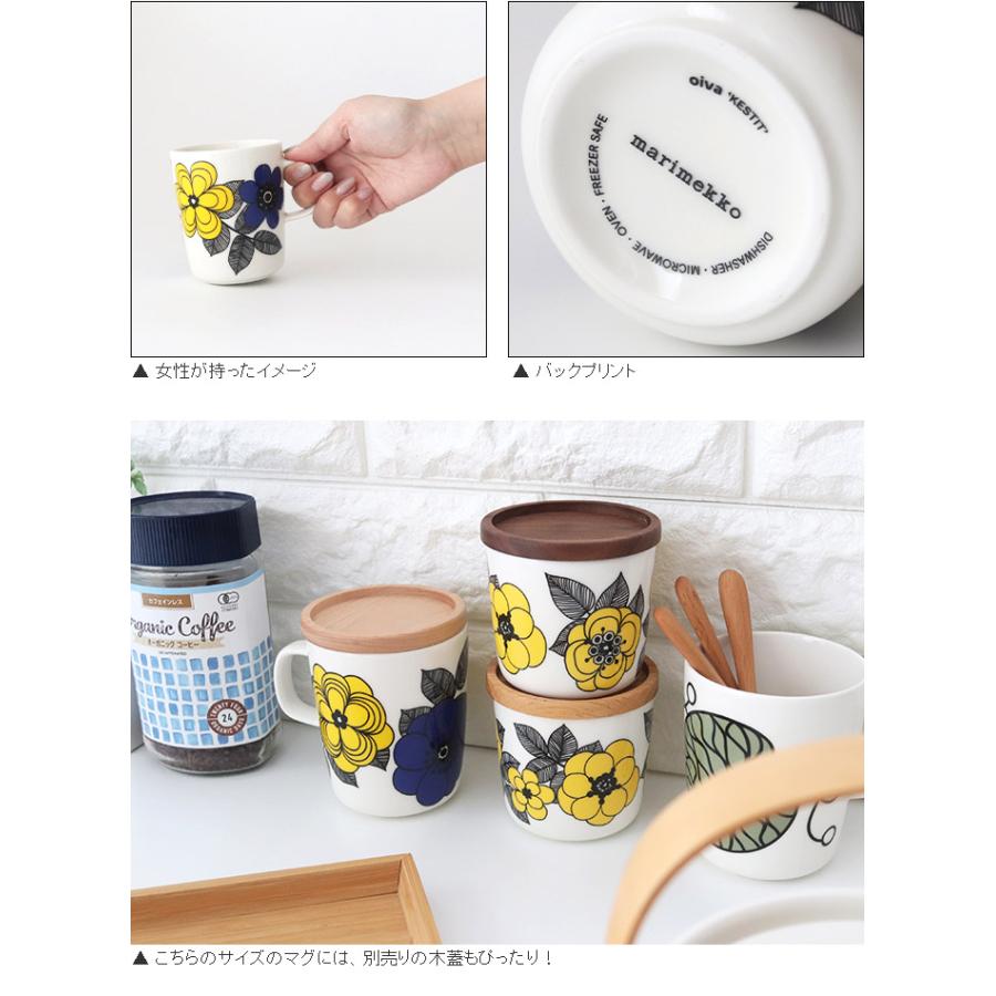 marimekko マグカップ マリメッコ Kestit ケスティット マグ marimekko マグカップ マリメッコ Kestit ケスティット マグ
