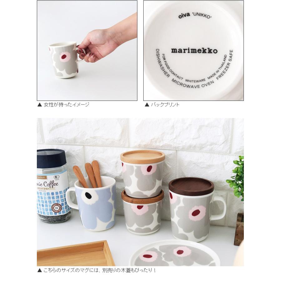 marimekko マグカップ マリメッコ Unikko ウニッコ マグ 250ml marimekko マグカップ マリメッコ Unikko ウニッコ マグ 250ml