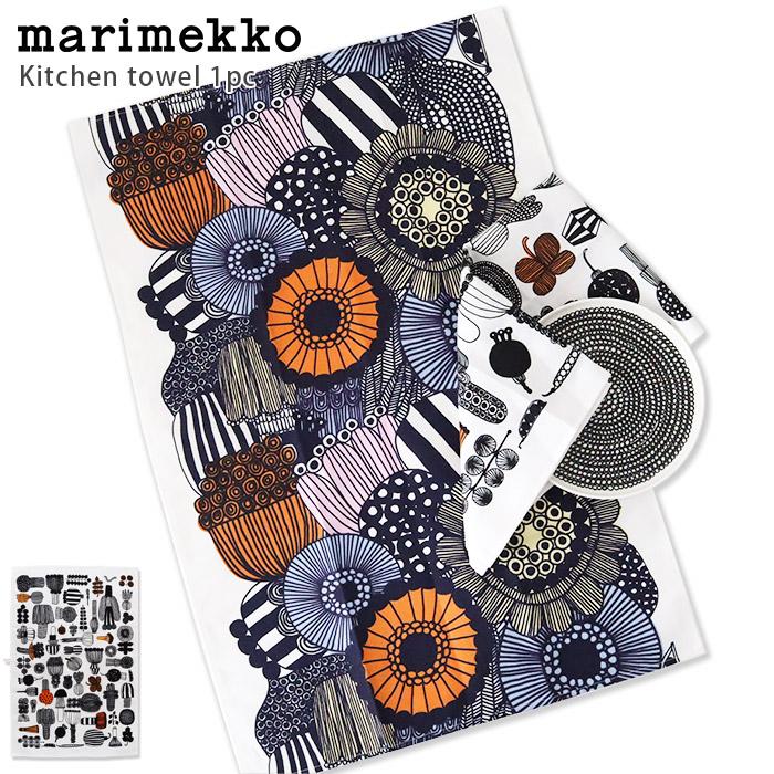 marimekko（マリメッコ） ふきん キッチンタオル ティータオル 1枚 全2