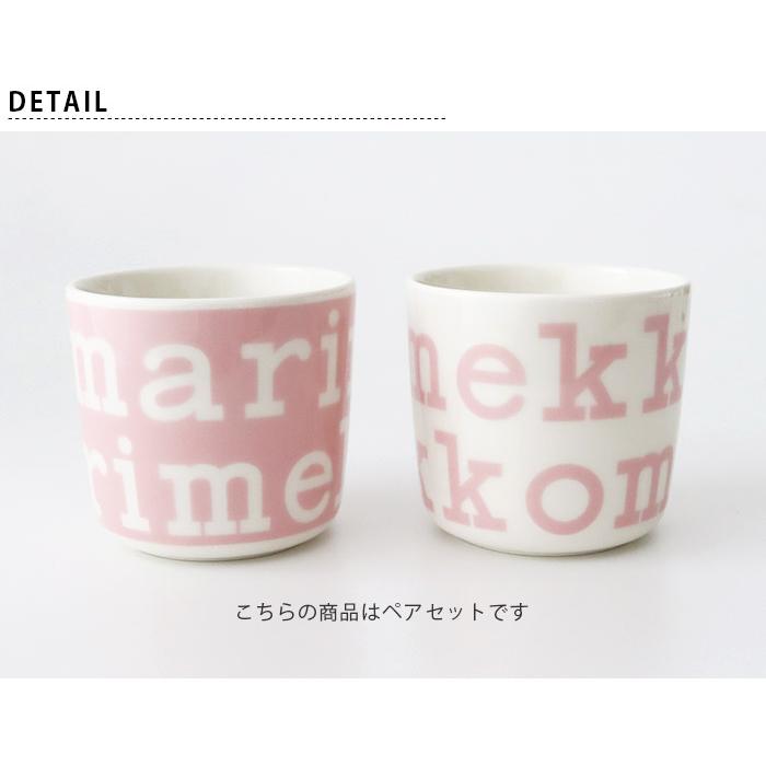 marimekko（マリメッコ） ラテマグ 2個セット ロゴ コーヒーカップ