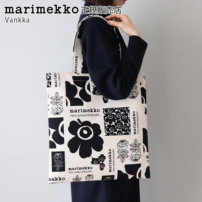marimekko（マリメッコ） トートバッグ アジア限定 75th anniversary