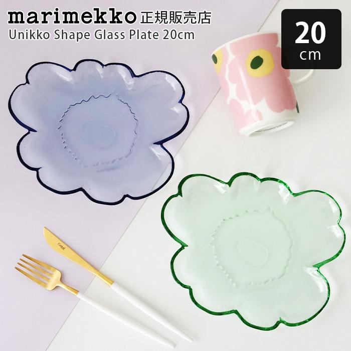 マリメッコ☆ウニッコ ガラスプレート 20cm 2枚セット marimekko（マリメッコ） プレート 皿 Unikko shape ウニッコ ガラス