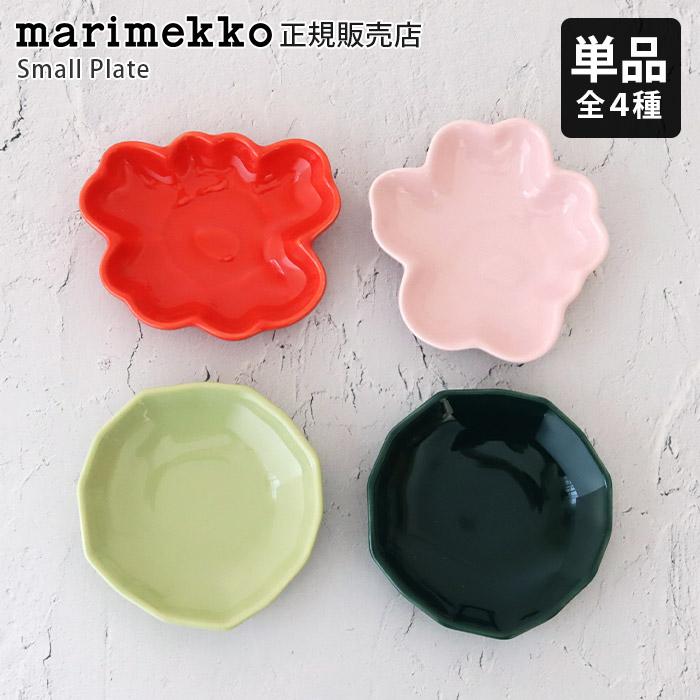 marimekko（マリメッコ） 爆買 プレート 皿 Unikko & Kivet スモール
