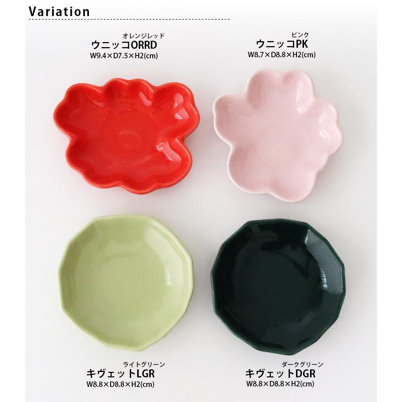 marimekko モダンデザイン皿 ４枚セット marimekko（マリメッコ） プレート 皿 Unikko & Kivet スモール