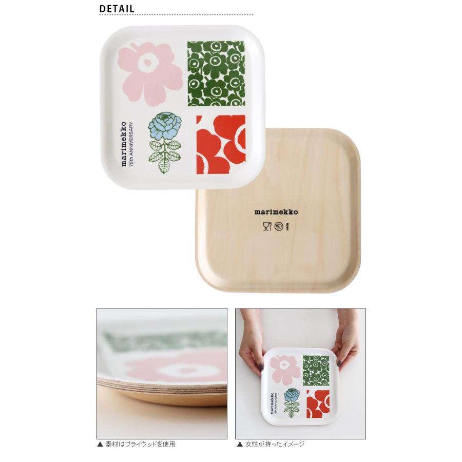 marimekko（マリメッコ） お盆 75th Anniversary アニバーサリー