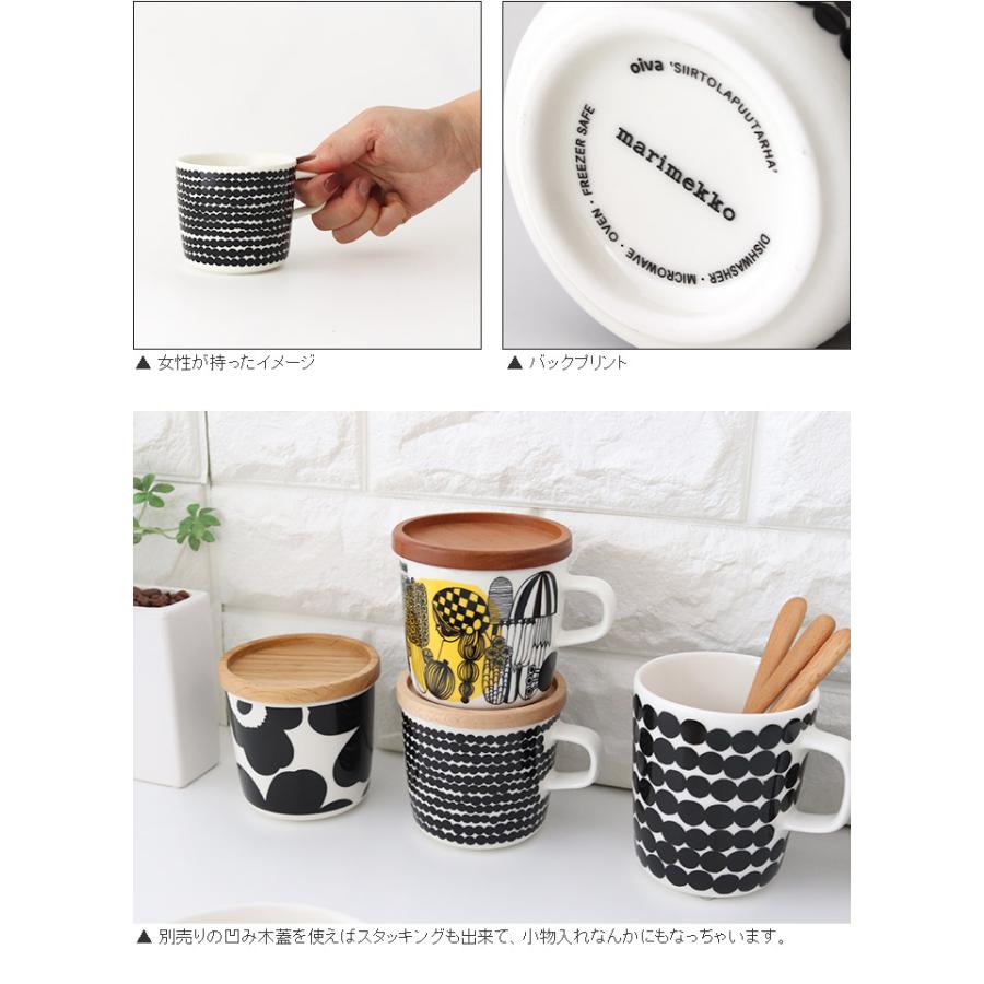 marimekko マグカップ マリメッコ Siirtolapuutarha シイルトラ marimekko マグカップ マリメッコ Siirtolapuutarha シイルトラ