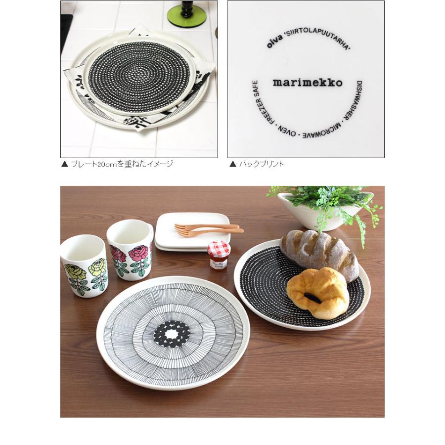marimekko 北欧 食器 皿 中皿 丸皿 ラウンドプレート　2枚セット marimekko 北欧 食器 皿 中皿 丸皿 ラウンドプレート2枚セット