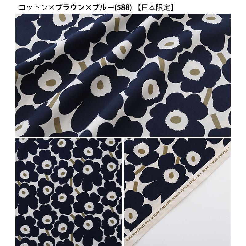 marimekko マリメッコ 生地 Mini Unikko ミニ ウニッコ 全6色 marimekko マリメッコ 生地 Mini Unikko ミニ ウニッコ 全6色