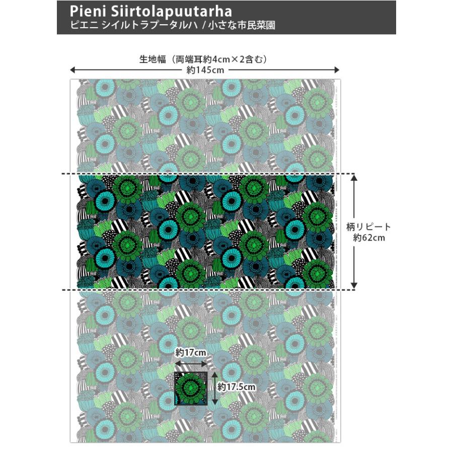 marimekko マリメッコ 生地 Pieni Siirtolapuutarha ピエニ シ marimekko マリメッコ 生地 Pieni Siirtolapuutarha ピエニ シ
