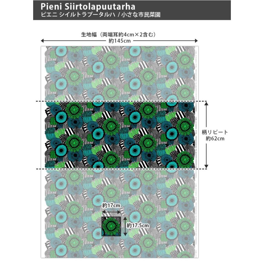 マリメッコ 生地　Pieni Siirtolapuutarha ピエニ シイルトラプータルハ 全2色　HWコットンファブリック 30cm以上 10cm単位 切売 メール便発送｜p-s｜02