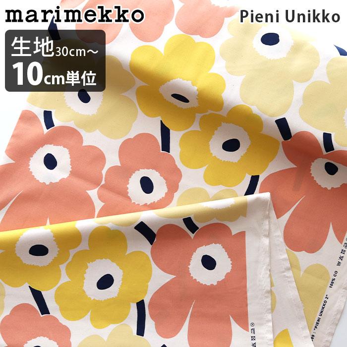マリメッコ 生地 Pieni Unikko 2 ピエニ ウニッコ コットン×イエロー 