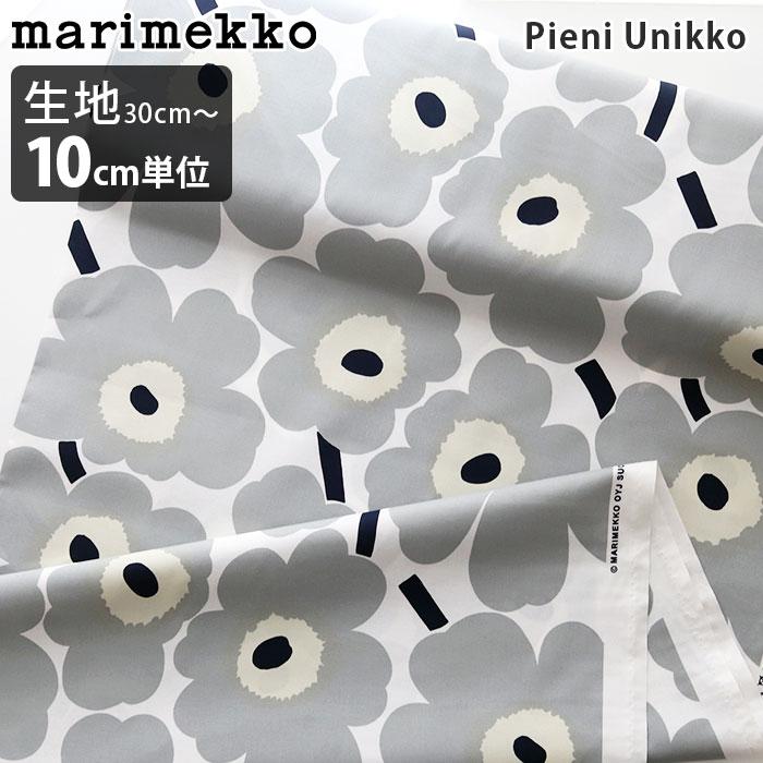 marimekko  PIENI UNIKKO 生地　マリメッコ  ウニッコ 楽天市場】マリメッコ ピエニ ウニッコ 生地 全5色 □ marimekko