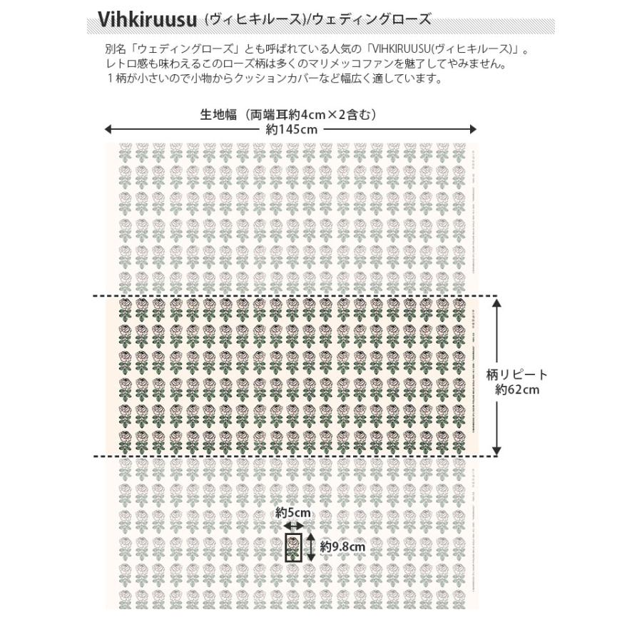 marimekko（マリメッコ） 爆買 生地 Vihkiruusu ヴィヒキルース 全2色