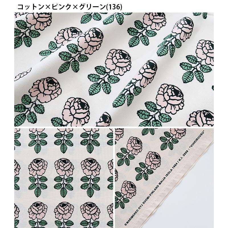 marimekko（マリメッコ） 生地 Vihkiruusu ヴィヒキルース 全2色