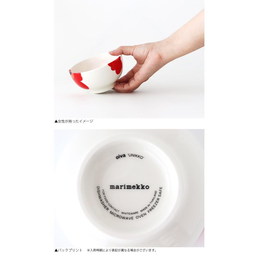 marimekko（マリメッコ） 飯椀 茶碗 Unikko ウニッコ ボウル 300ml 全2