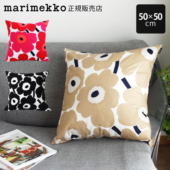 【ゆかぼん】marimekko(マリメッコ) クッションカバー 2個セット marimekko（マリメッコ） （ネコポス配送） クッションカバー 50×50cm