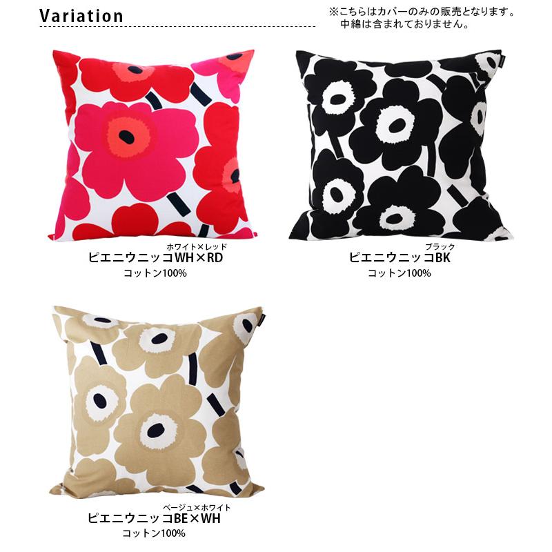 marimekko（マリメッコ） クッションカバー Pieni Unikko ピエニ