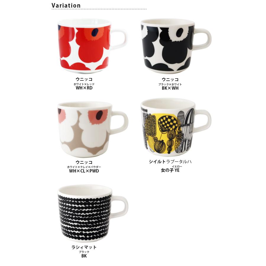 marimekko（マリメッコ） マグカップ コーヒーカップ 200ml ハンドル