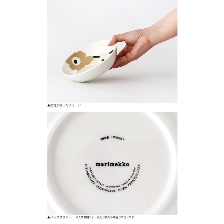 marimekko（マリメッコ） プレート 皿 Unikko ウニッコ ディープ