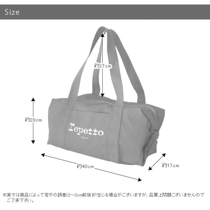 repetto レペット ダッフルバッグMサイズ 新品未使用 シルバー 限定 repetto（レペット） バッグ コットン ダッフル バッグ Mサイズ 全3種