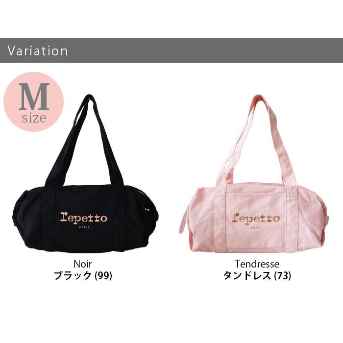 repetto（レペット） バッグ コットン ダッフル バッグ Mサイズ 全2色