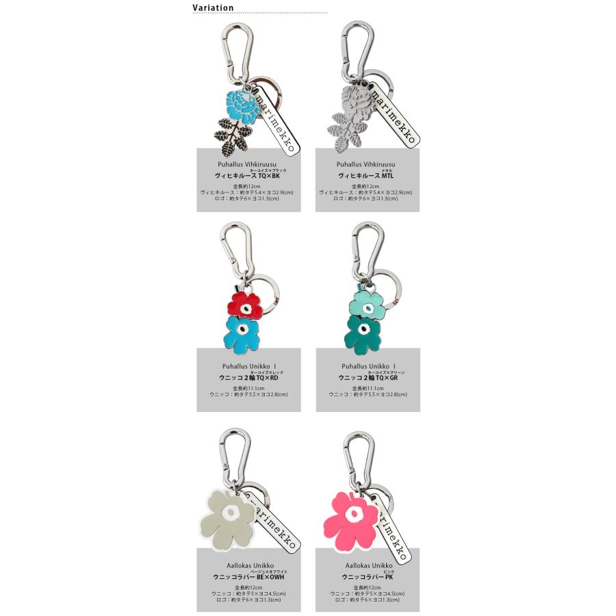 marimekko（マリメッコ） キーリング Puhallus Aallokas キーチェーン