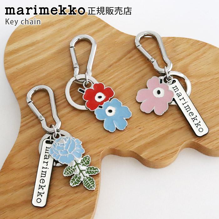 marimekko（マリメッコ） キーリング Puhallus キーチェーン 全3種