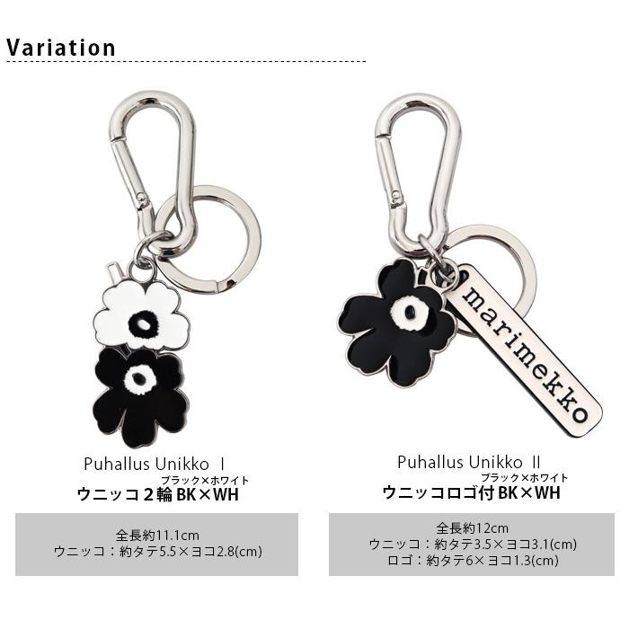 マリメッコ ウニッコ キーチェーン キーホルダー キーリング marimekko マリメッコ キーチェーン キーリング ウニッコ