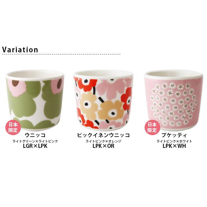 ♡マリメッコ ウニッコ アプリコット プレート ラテマグ 北欧 食器 新品未使用 marimekko（マリメッコ） 最大51%☆5/11迄 日本正規品 プレート お皿