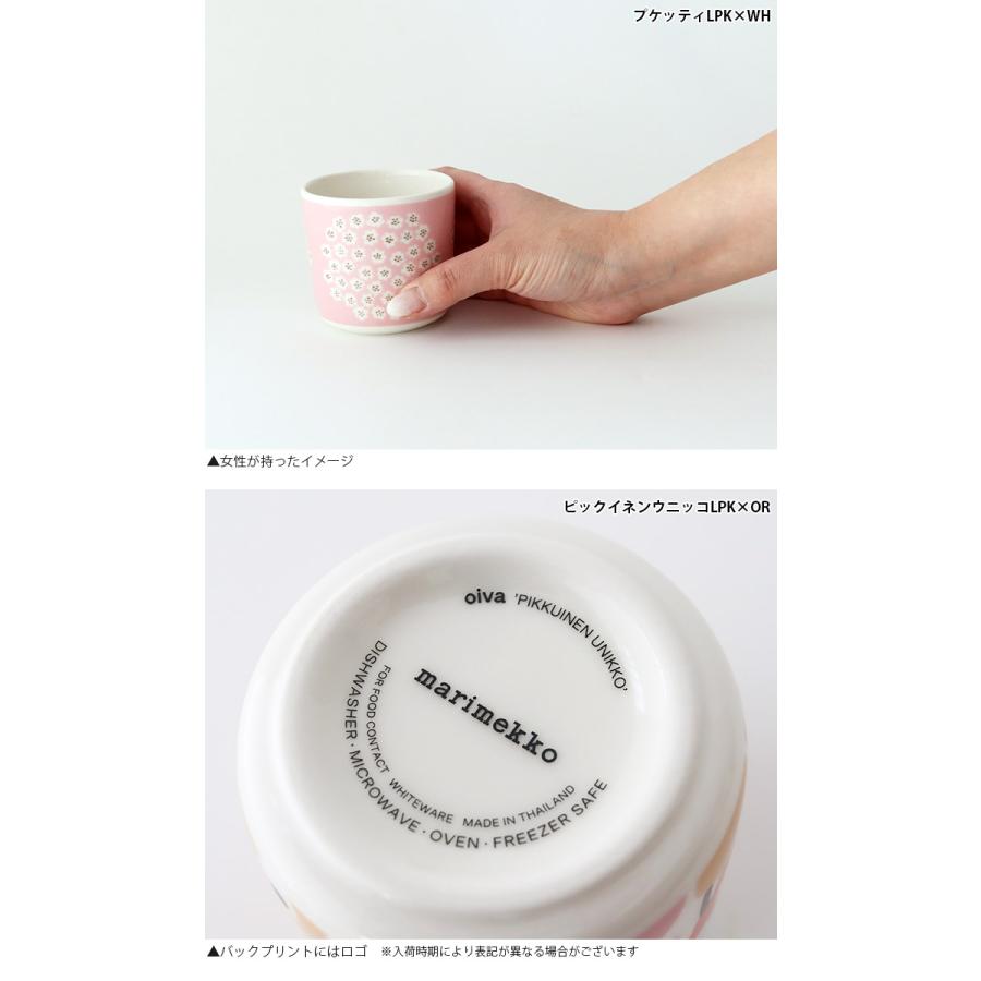 marimekko（マリメッコ） ラテマグ 単品 コーヒーカップ ハンドルなし