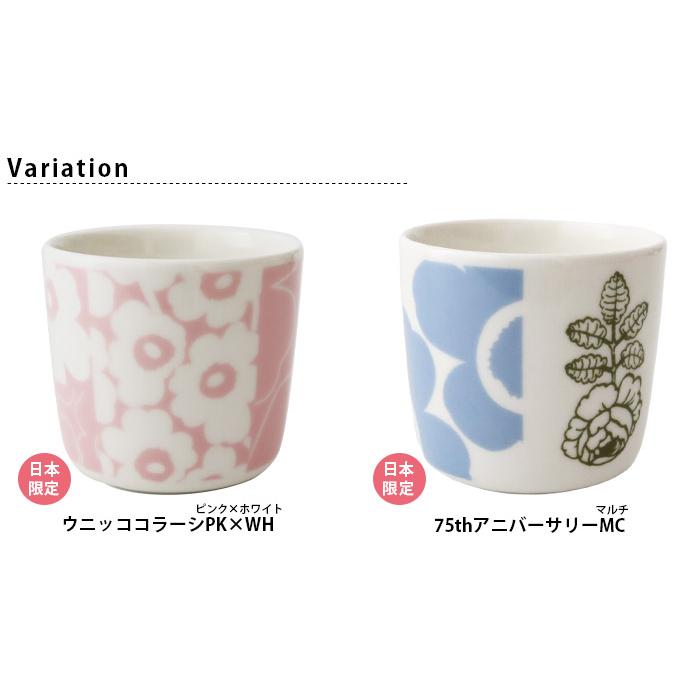marimekko（マリメッコ） ラテマグ 単品 コーヒーカップ 全2種