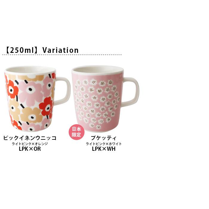 marimekko（マリメッコ） マグカップ マグカップ 250ml 全2種 : 北欧