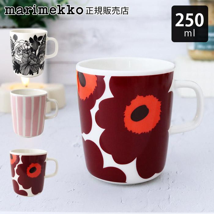 marimekko（マリメッコ） 爆買 マグカップ マグカップ 250ml 全3種