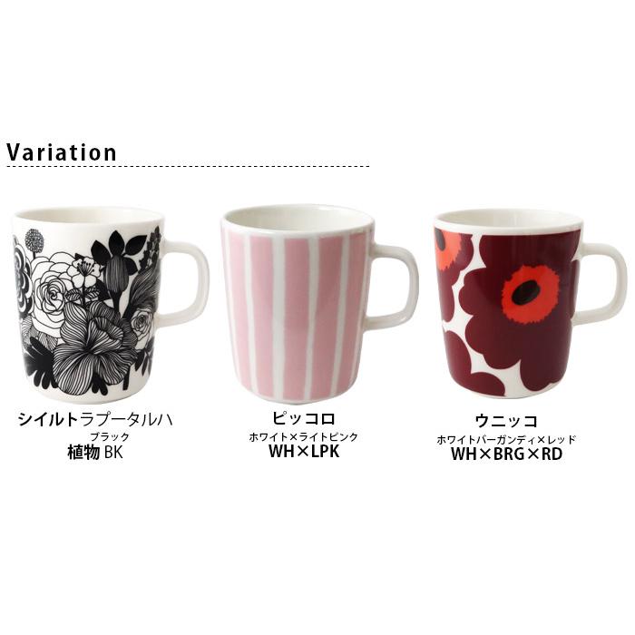 marimekko（マリメッコ） 爆買 マグカップ マグカップ 250ml 全3種