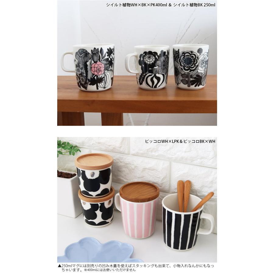 marimekko（マリメッコ） マグカップ マグカップ 250ml 全3種 : 北欧