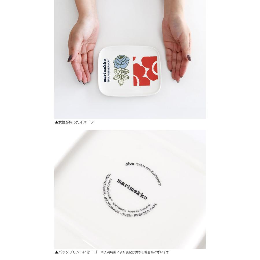 marimekko（マリメッコ） プレート 皿 プレート 15×12cm 全2種 日本