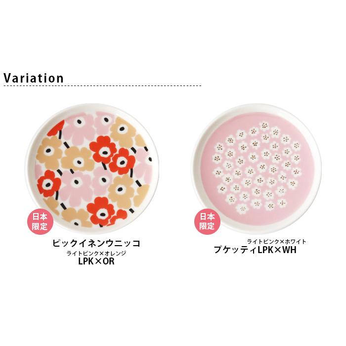 marimekko（マリメッコ） 爆買 プレート 皿 marimekk プレート 13.5cm